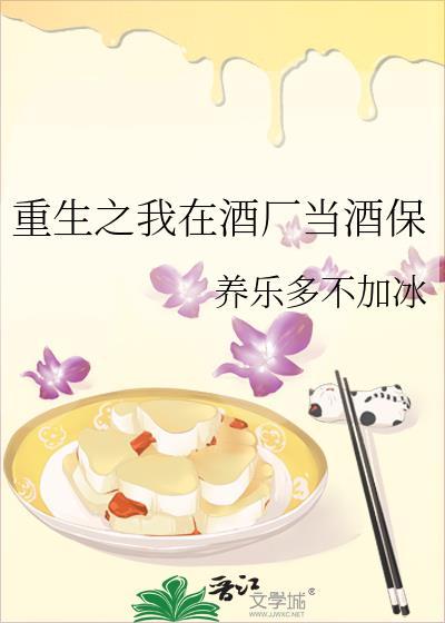 重生之我在酒厂当酒保全文免费阅读