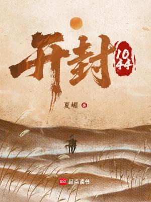 开封10月20日的天气