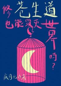 真ash救世主