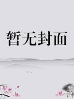 综之立海大