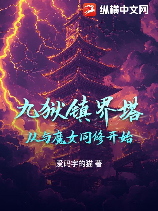 九狱 dnd