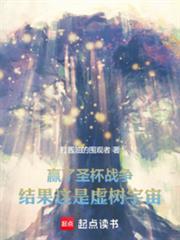 结果这是虚树宇宙笔趣阁无错版