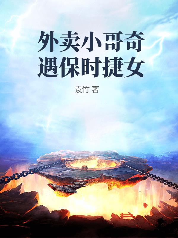 外卖小哥撞保时捷