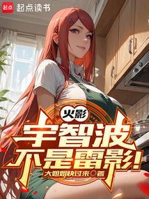 词条打造火影免费阅读