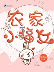 掌家娘子俏夫郎09-18