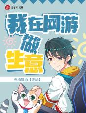 我在网游搞建筑