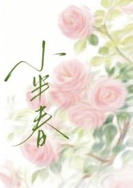 半春是什么意思