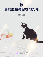 豪门泣血新娘免费阅读