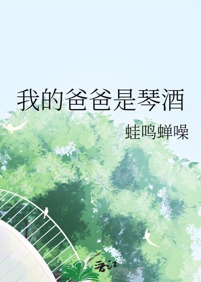 我的爸爸是酒鬼300字