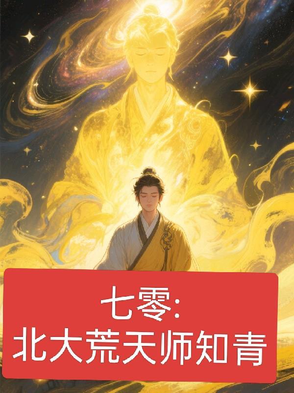 70年代北大荒知青长篇