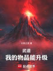 我的物品能升级大帝之资