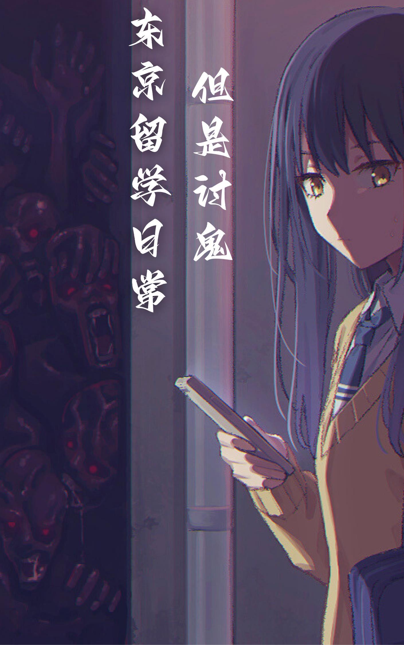 留学东京的那些可遇不可求的事