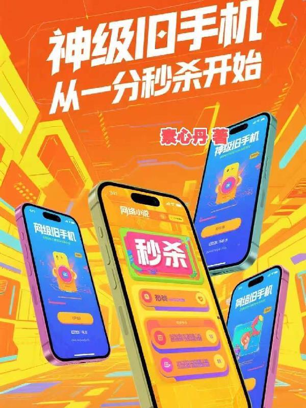 老旧手机怎么处理最好