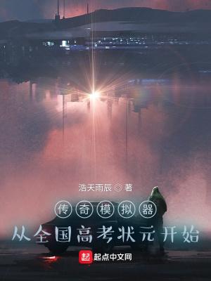 玩传奇哪个模拟器好