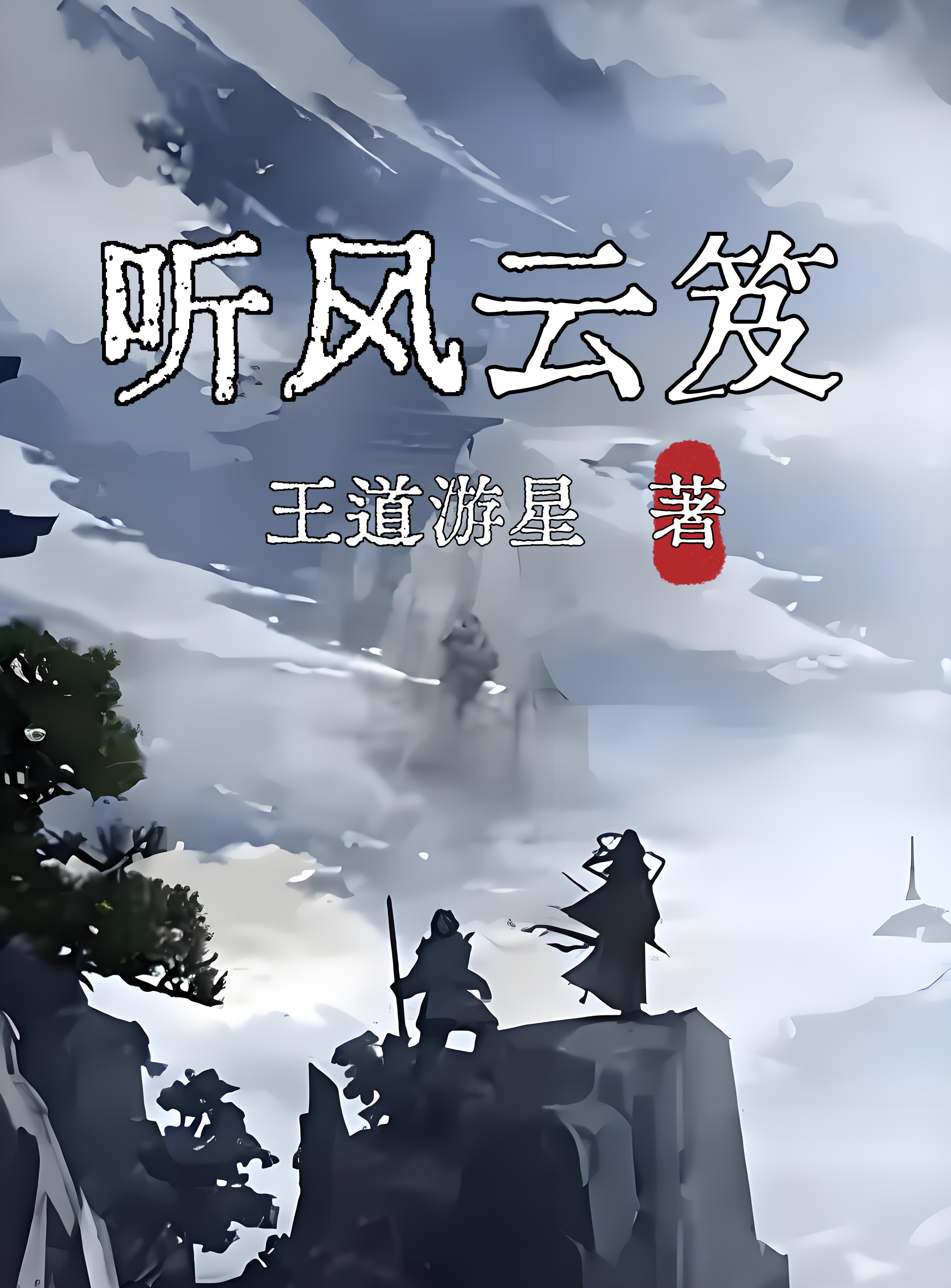 杭州听风云科技有限公司