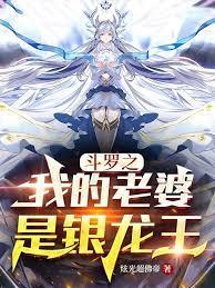 斗罗龙王武魂春秋蝉