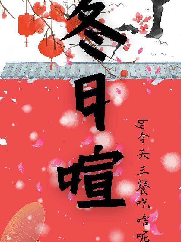 冬日喧闹的车站400字