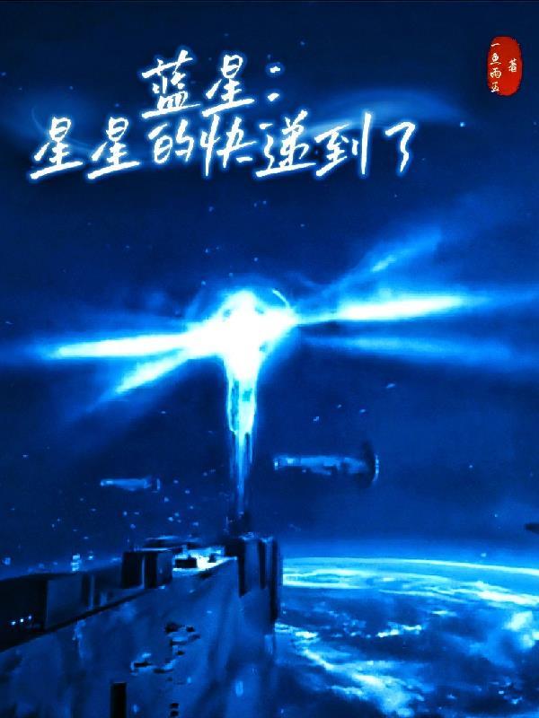 星星快收和来取