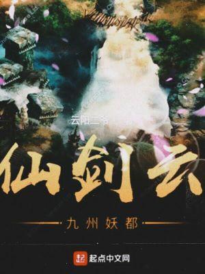 新仙剑九州记