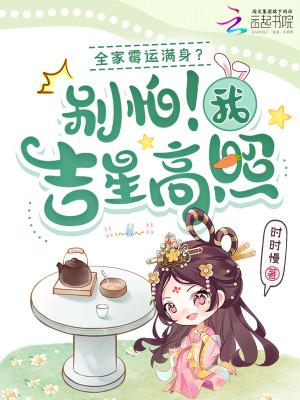 全家吉祥是什么意思