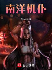 南洋机械制造有限公司怎么样