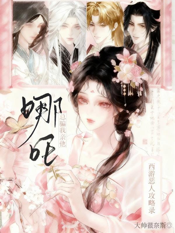 西游记哪吒帮忙哪一集