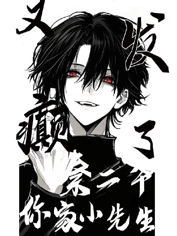 秦二爷您怎么这么闲在