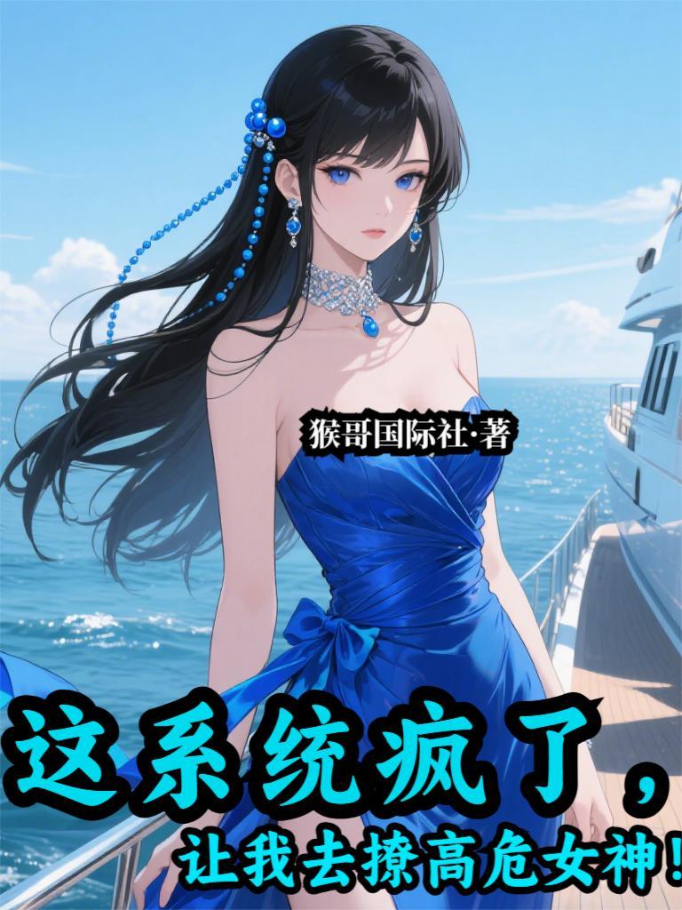 第1章 这系统有点坑