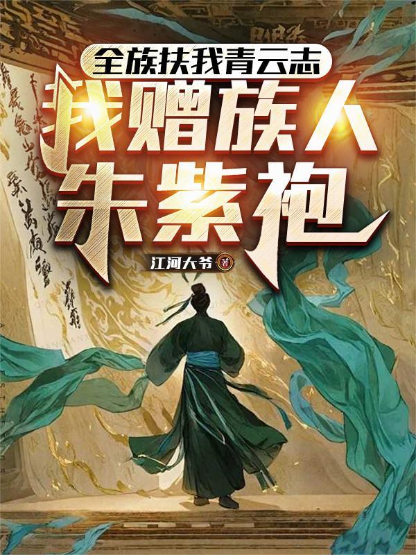 我赠族人朱紫袍陈砚