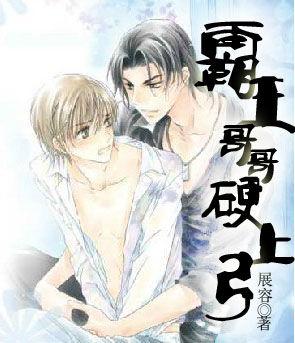 霸王硬上弓了哒宰以后18章