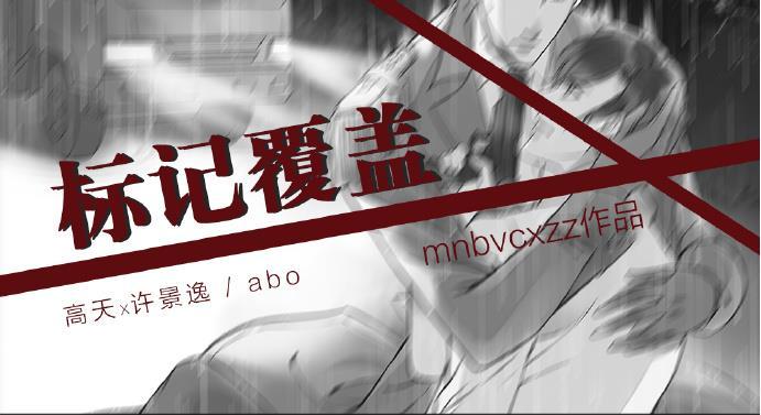 标记覆盖by Mnbvcxz