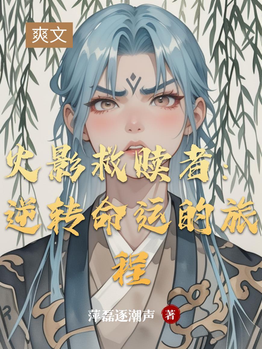 火影忍者救场名场面