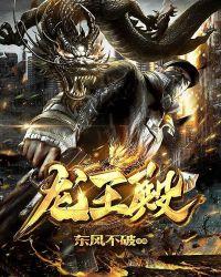 龙王殿萧阳叶云舒短剧免费观看