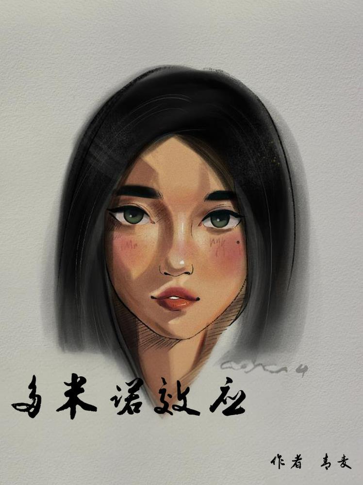 多米诺效应的典型案例