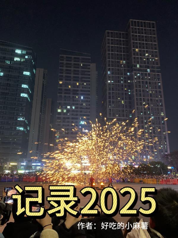 泓人长石拍卖记录2025