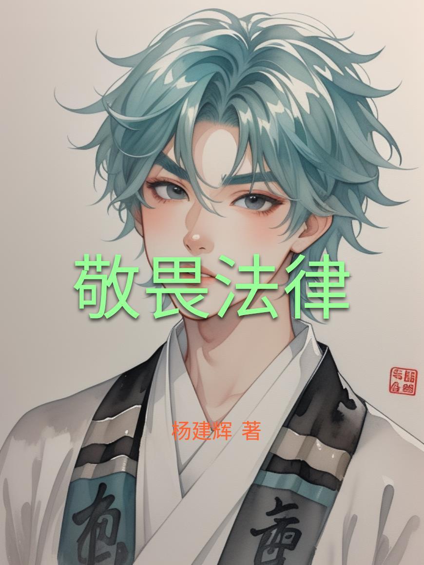 知法守法广播稿