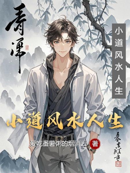 风水道术排行榜