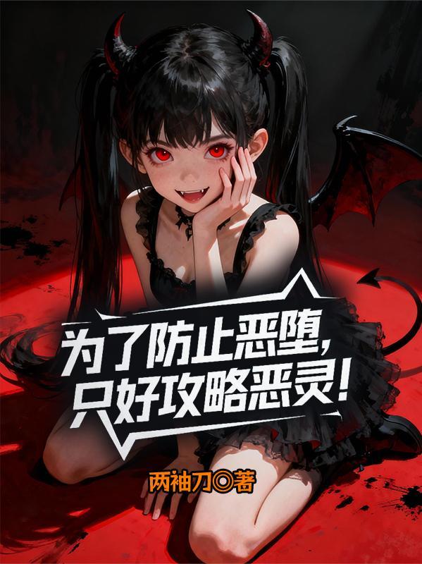 安卓恶堕向游戏