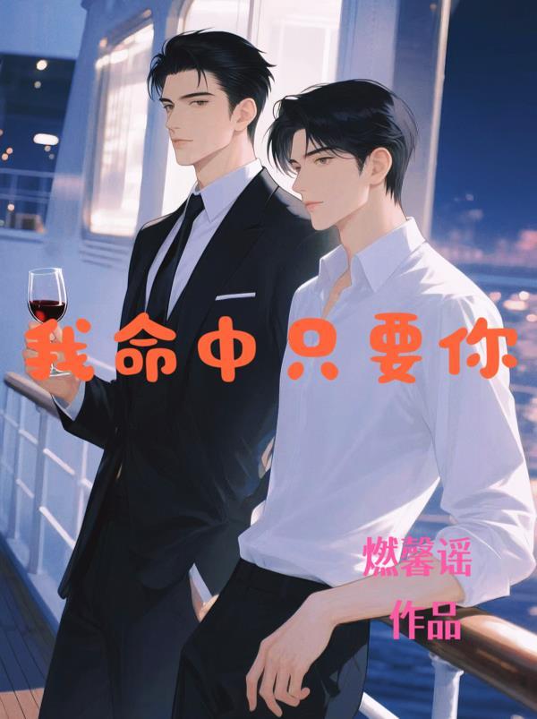 命中只要有你这首是哪一首歌