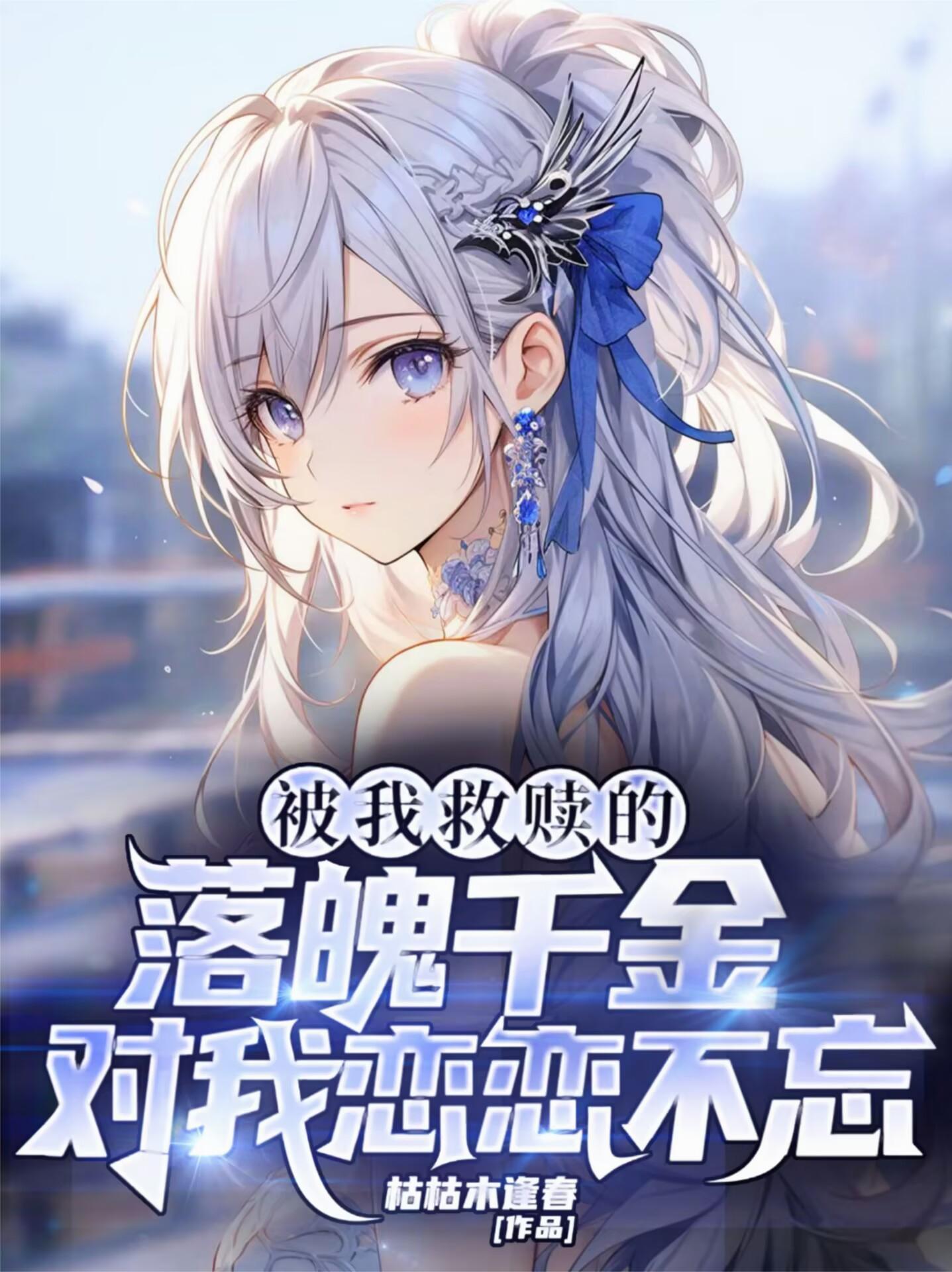 被救赎了啥意思