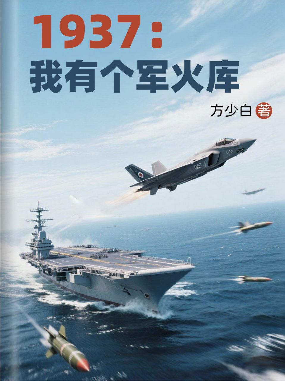 我有一个军火库文奎