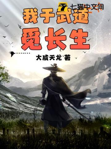 武道长生从耳聪目明开