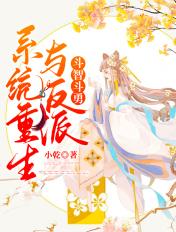 和系统斗智斗勇