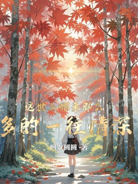 世上那么多泛泛之众