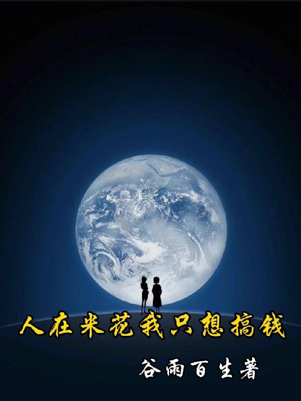 人在米花只想做咸鱼