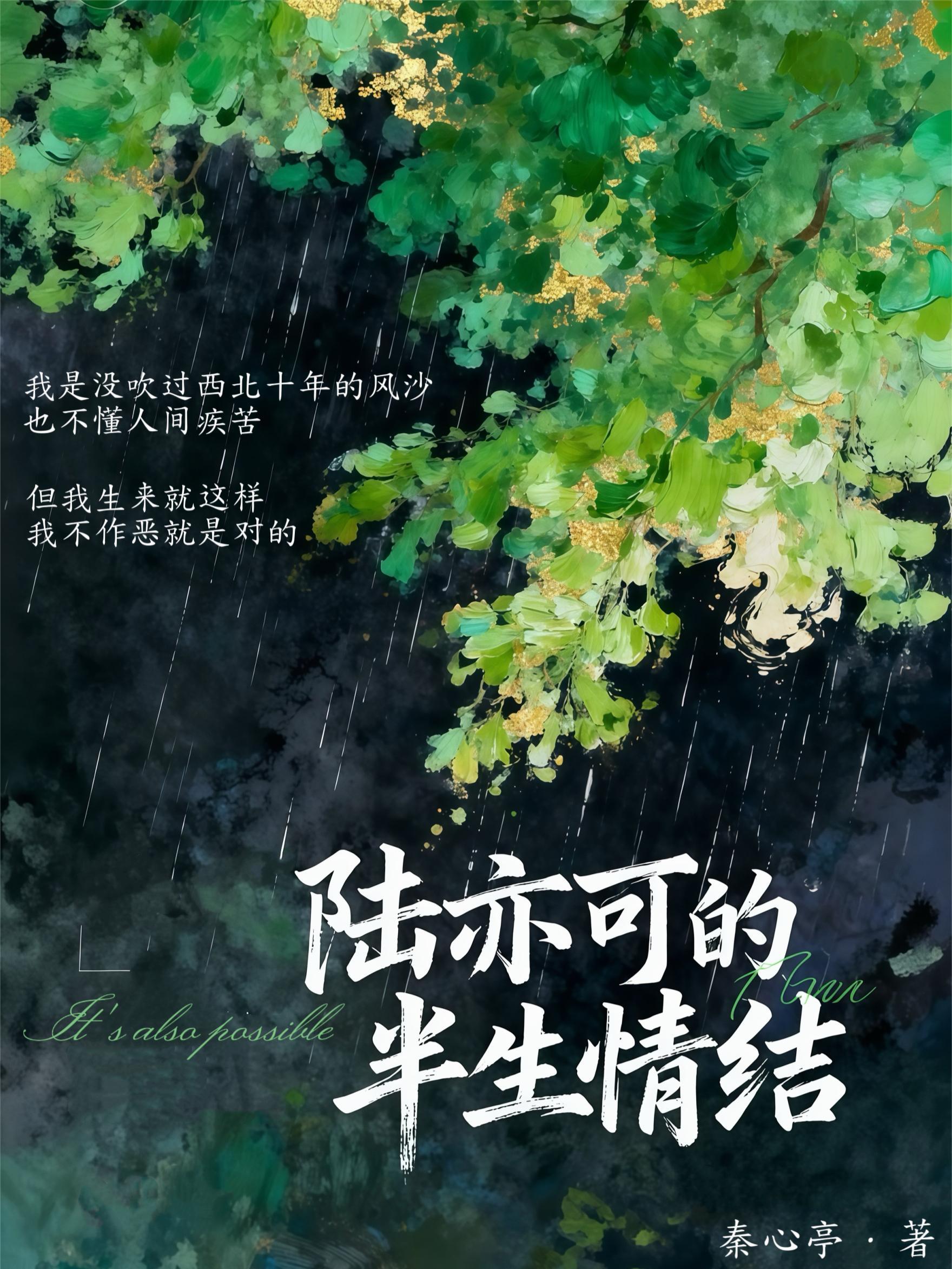 陆亦可年龄多大