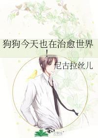 狗狗治愈人的句子