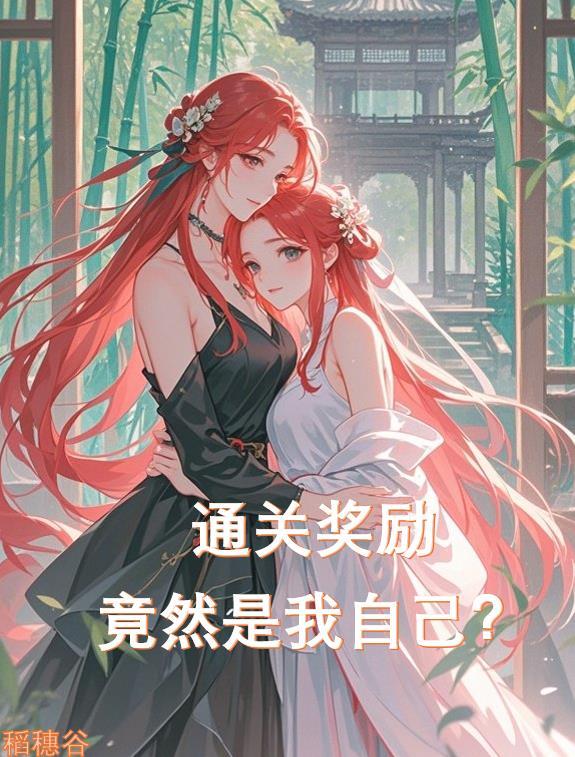 王者荣耀通关奖励