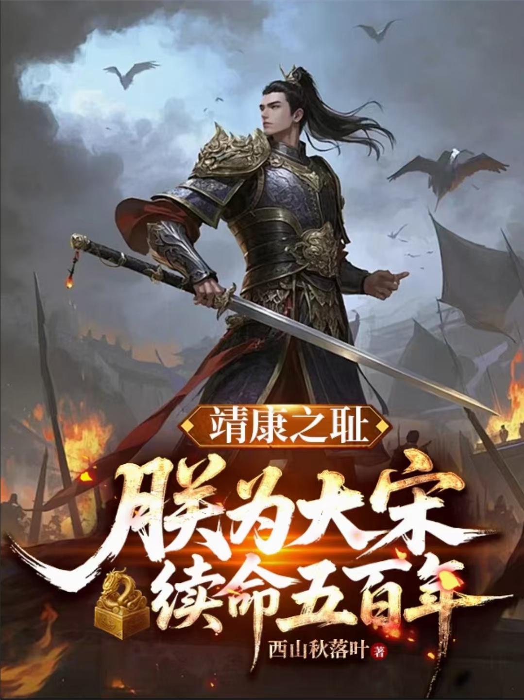 靖康之耻宋仁宗