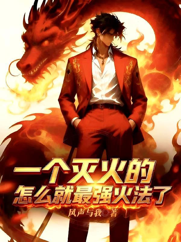 灭火最好的方法是什么